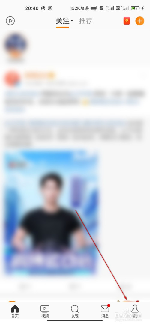 经验分享微博怎么发送粉丝红包。