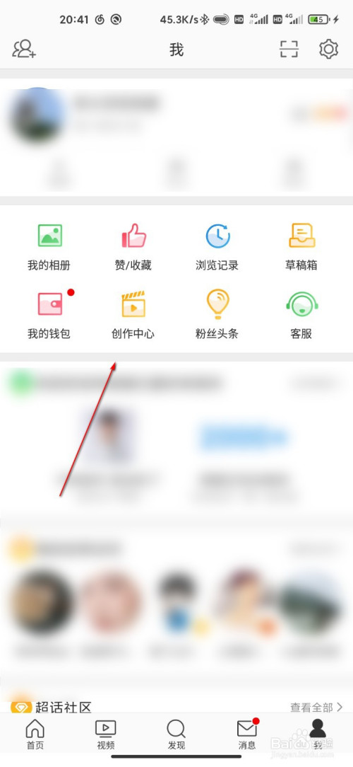 经验分享微博怎么发送粉丝红包。