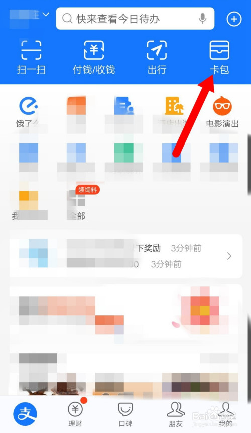 经验分享支付宝清空花呗来电教程我来说说。