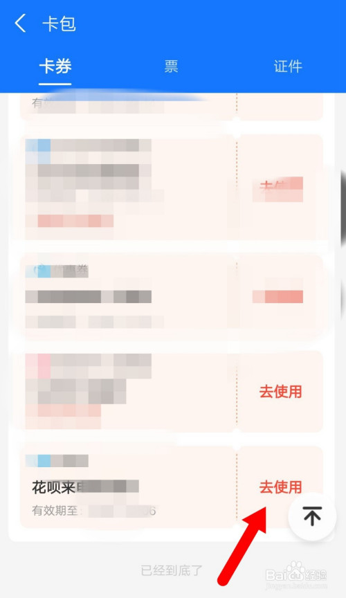 经验分享支付宝清空花呗来电教程我来说说。