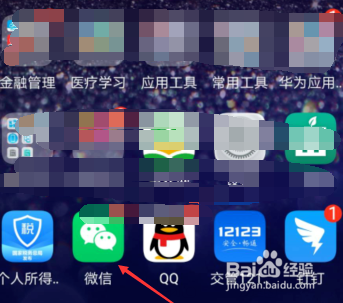 经验分享微信怎么删除相册照片。