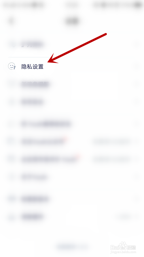 经验分享Youth怎么设置好友验证小问题。
