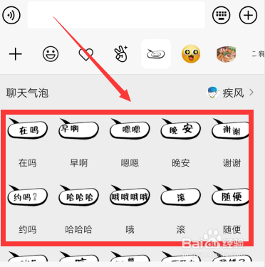 经验分享微信怎么设置透明聊天气泡。