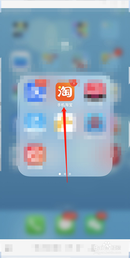 经验分享淘宝怎么开通先收货再付款。