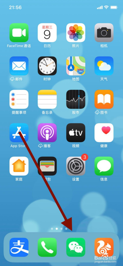 经验分享微信怎么查看出行轨迹图。