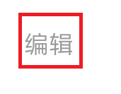 经验分享淘宝怎么删除收货地址。
