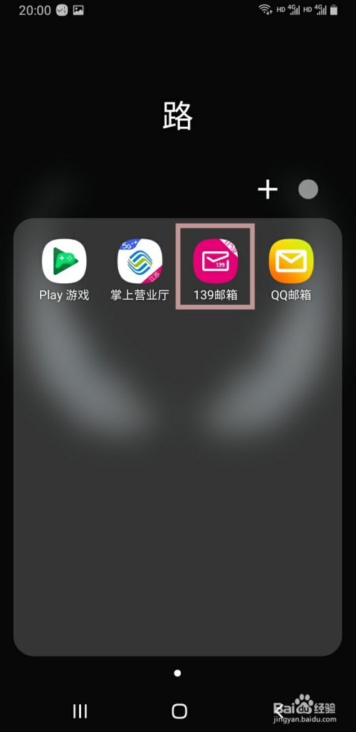 经验分享139邮箱怎么修改邮箱签名。