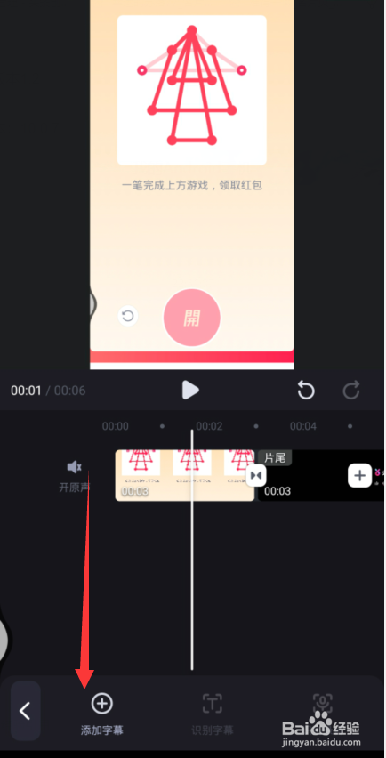 经验分享必剪删除字幕方法我来说说。