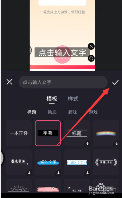经验分享必剪删除字幕方法我来说说。