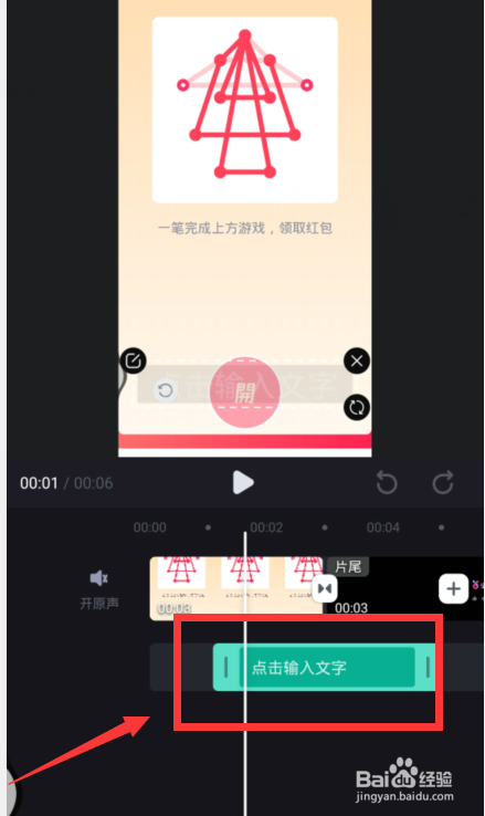 经验分享必剪删除字幕方法我来说说。