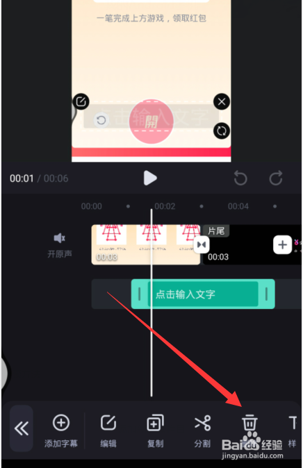 经验分享必剪删除字幕方法我来说说。