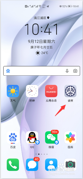 经验分享华为P40隐私空间入口隐藏方法我来说说。
