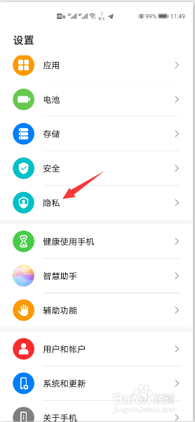 经验分享华为P40隐私空间入口隐藏方法我来说说。