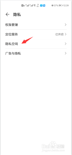 经验分享华为P40隐私空间入口隐藏方法我来说说。