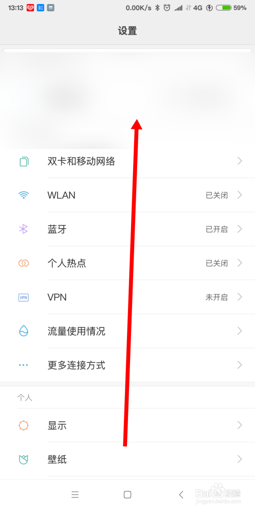 经验分享小米手机怎么更改桌面布局。