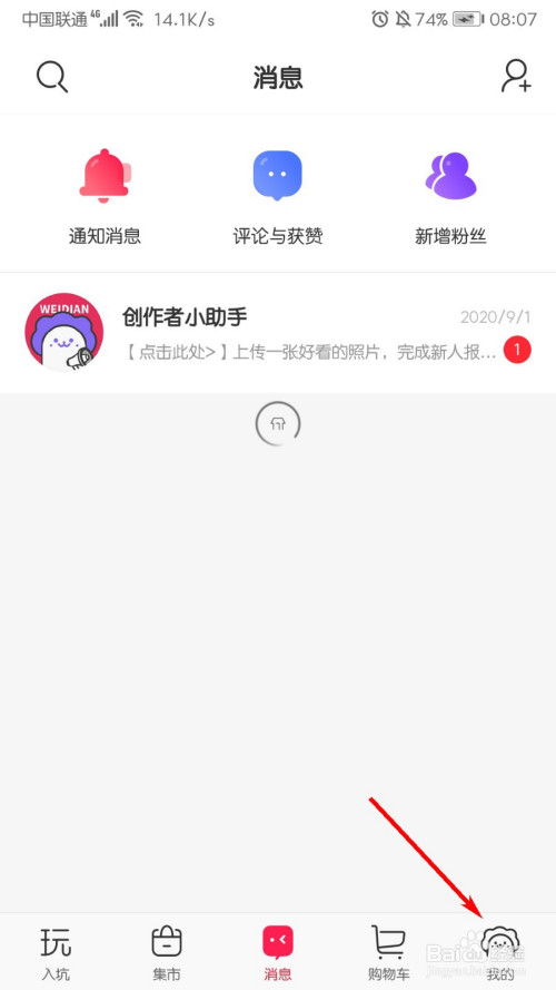 经验分享微店极速支付开启教程我来说说。