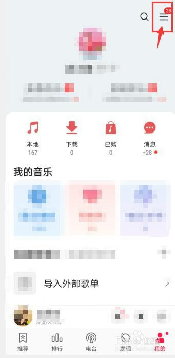 经验分享华为音乐听歌识曲桌面图标设置方法我来说说。