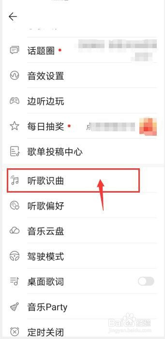 经验分享华为音乐听歌识曲桌面图标设置方法我来说说。