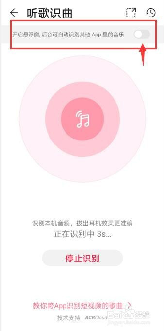经验分享华为音乐听歌识曲桌面图标设置方法我来说说。