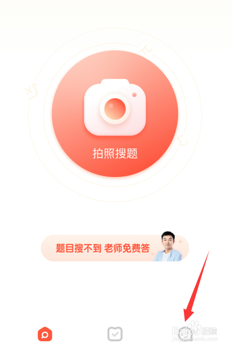 经验分享题拍拍的拍拍币怎么得。