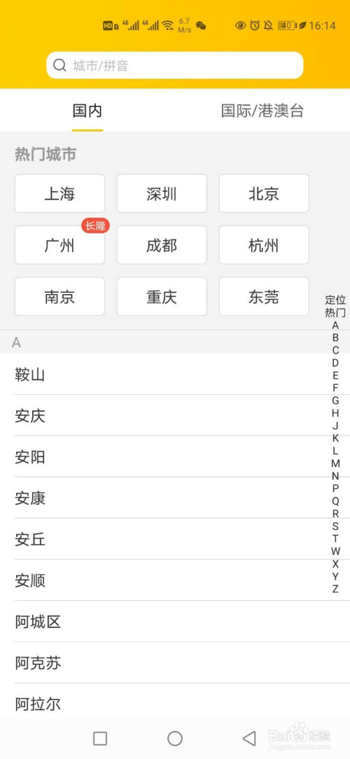 经验分享美团外卖怎么使用支付宝花呗付款。