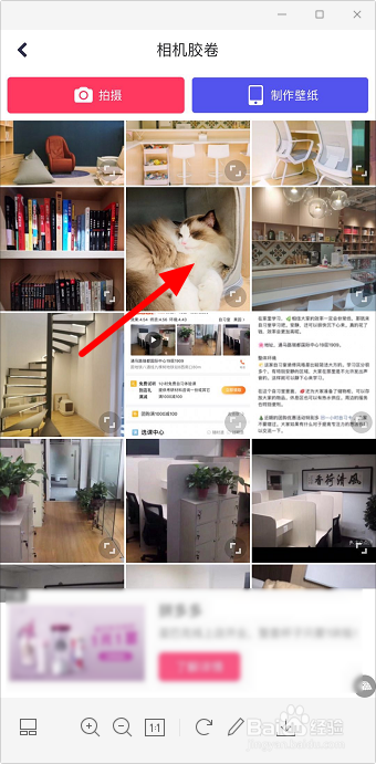 经验分享美图秀秀怎么拍摄同款特效图片。