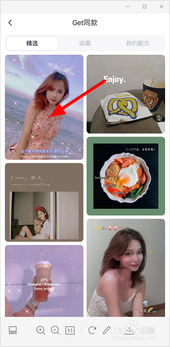 经验分享美图秀秀怎么拍摄同款特效图片。