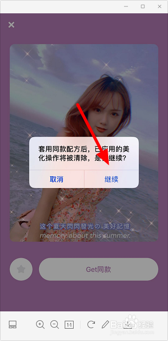 经验分享美图秀秀怎么拍摄同款特效图片。