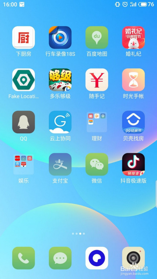 经验分享随手记默认成员怎么设置。