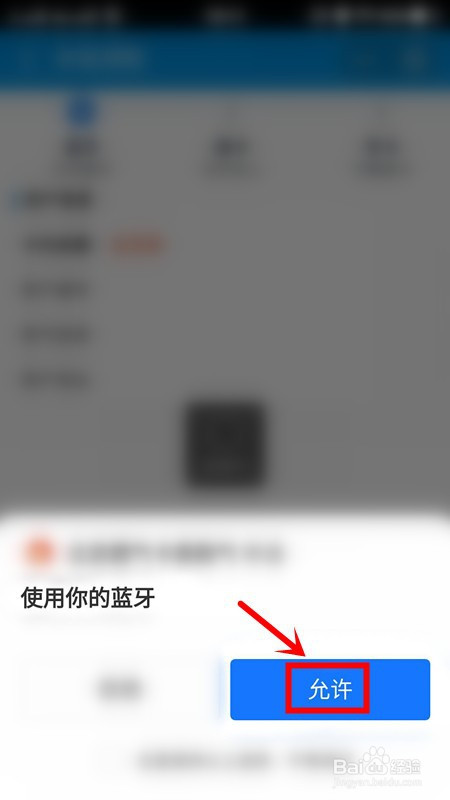 经验分享支付宝怎么领取北京燃气补贴。