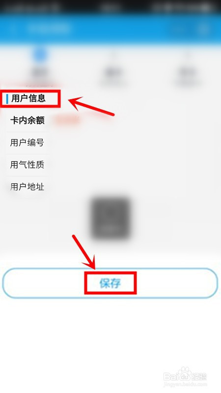 经验分享支付宝怎么领取北京燃气补贴。