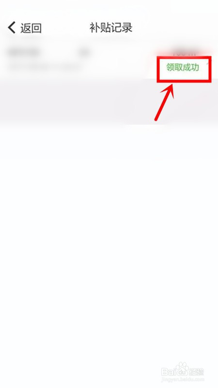 经验分享支付宝怎么领取北京燃气补贴。