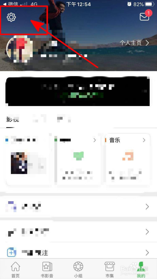 经验分享豆瓣怎么绑定邮箱。