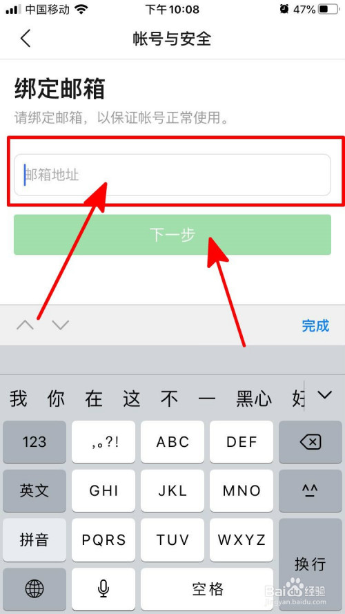 经验分享豆瓣怎么绑定邮箱。