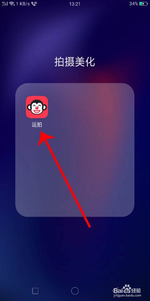经验分享逗拍青少年模式怎么设置。