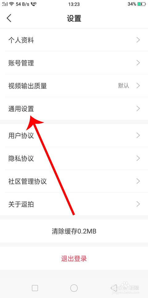 经验分享逗拍青少年模式怎么设置。