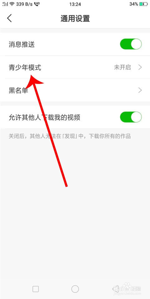 经验分享逗拍青少年模式怎么设置。