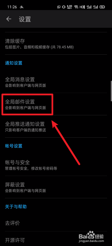 经验分享知乎关闭每周精选邮件步骤介绍。