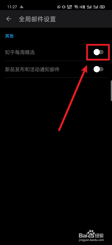 经验分享知乎关闭每周精选邮件步骤介绍。