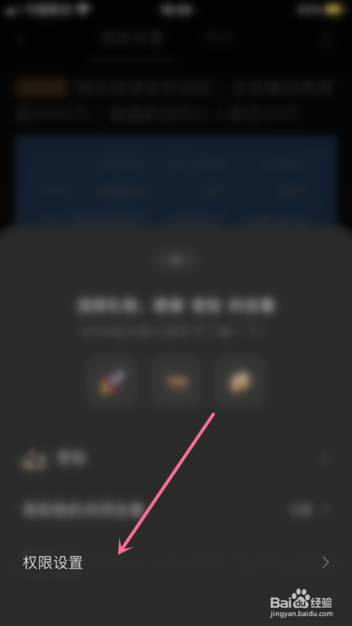 经验分享微信怎么屏蔽朋友的在看内容。