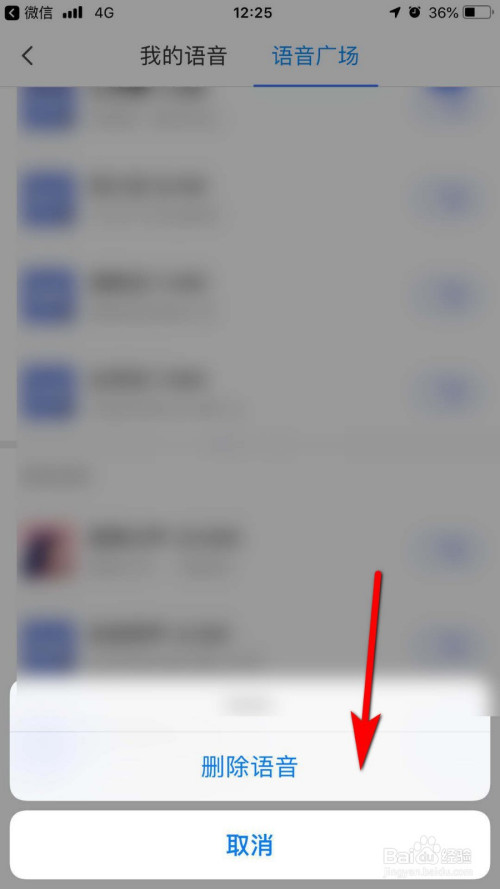 经验分享腾讯地图和平精英语音包下载方法介绍。