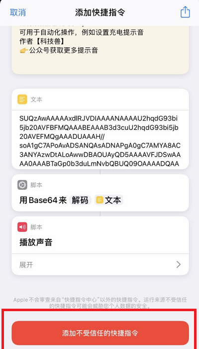 经验分享苹果ios14充电提示音在哪修改。