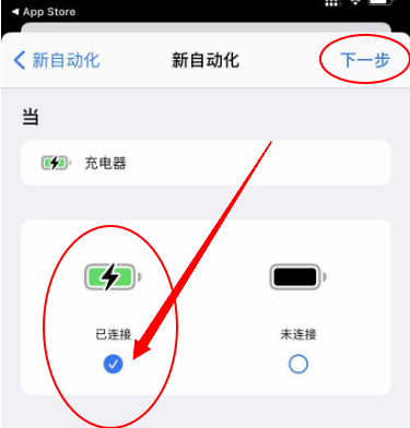 经验分享苹果ios14充电提示音在哪修改。