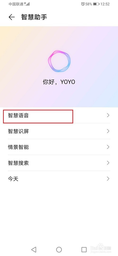 经验分享华为手机锁屏拨打电话怎么设置。