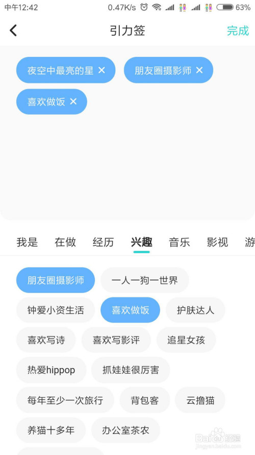 经验分享Soul怎么增加自己的人气。