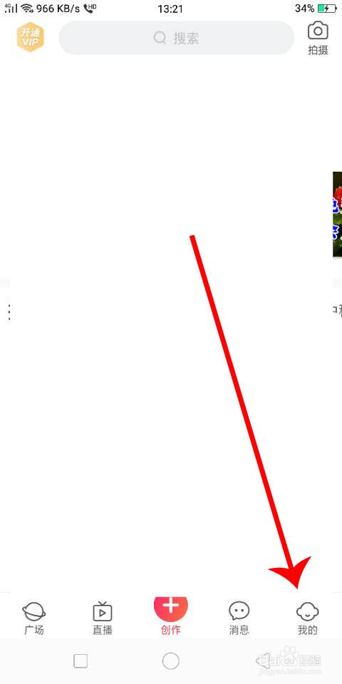 经验分享去哪充值逗拍VIP会员-成为逗拍会员方法我来说说。