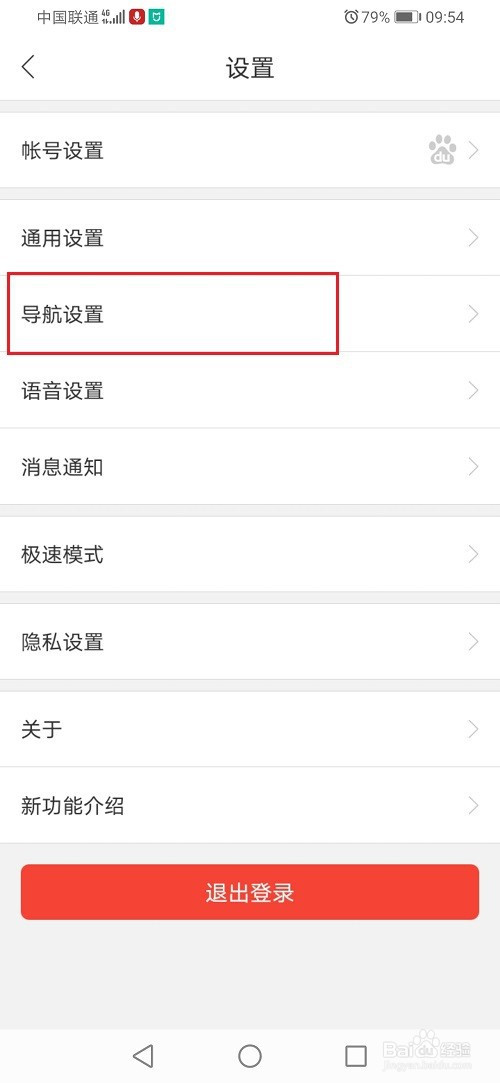 经验分享百度地图怎么设置路线雷达。