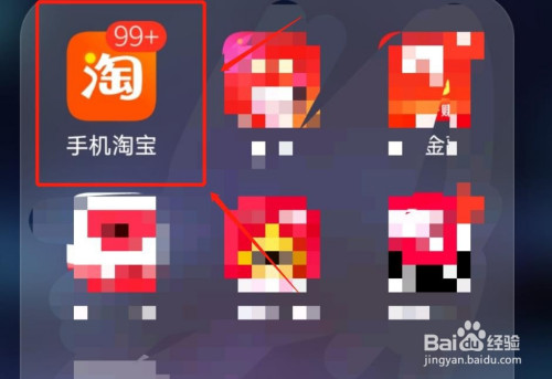经验分享淘宝省钱卡去哪开通。