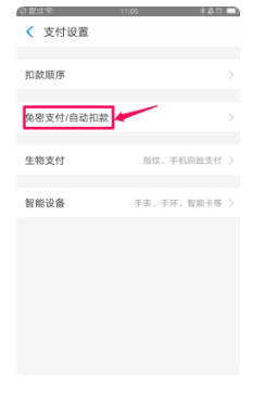 1600851371699806.png 经验分享淘宝省钱卡怎么取消自动续费。