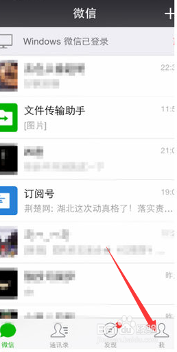 经验分享微信聊天背景怎么恢复默认设置。